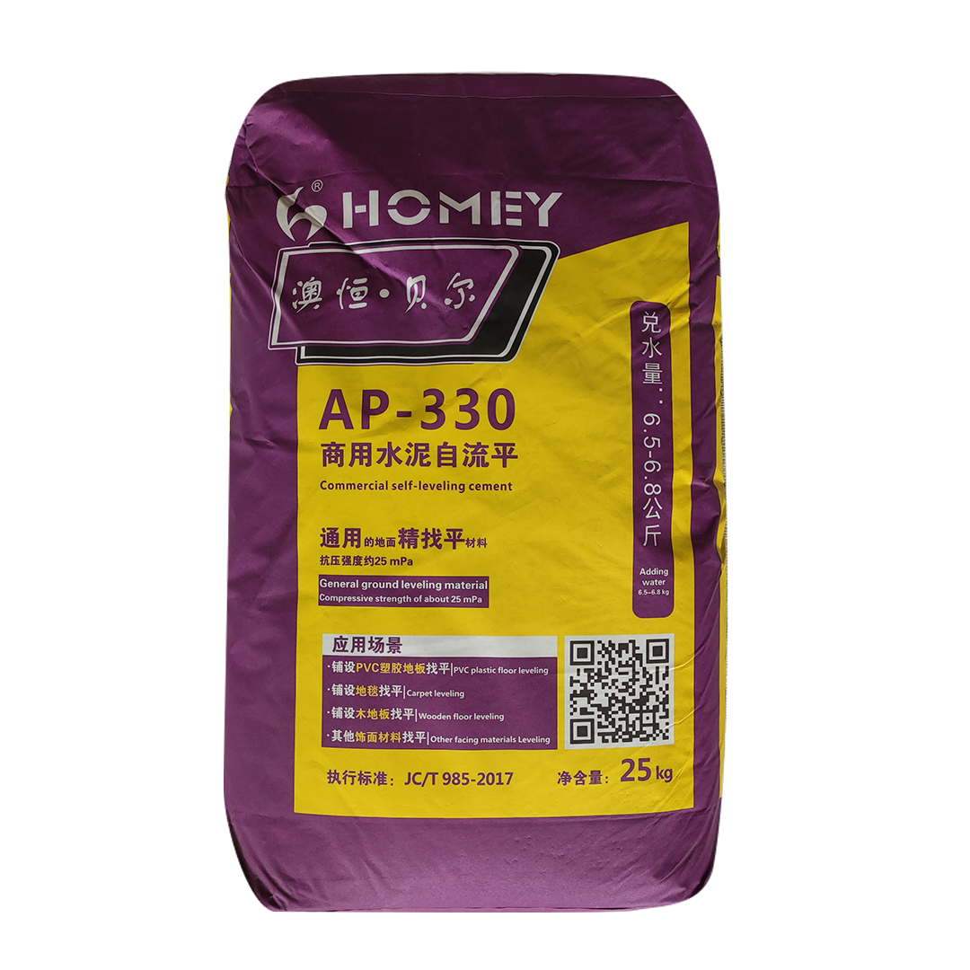 330 商用水泥自流平