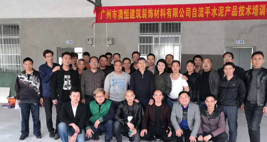 广州市澳恒建筑装饰材料有限公司 广州市澳恒建筑装饰材料有限公司