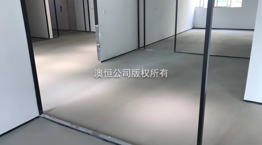 澳恒自流平水泥案例 澳恒自流平水泥案例