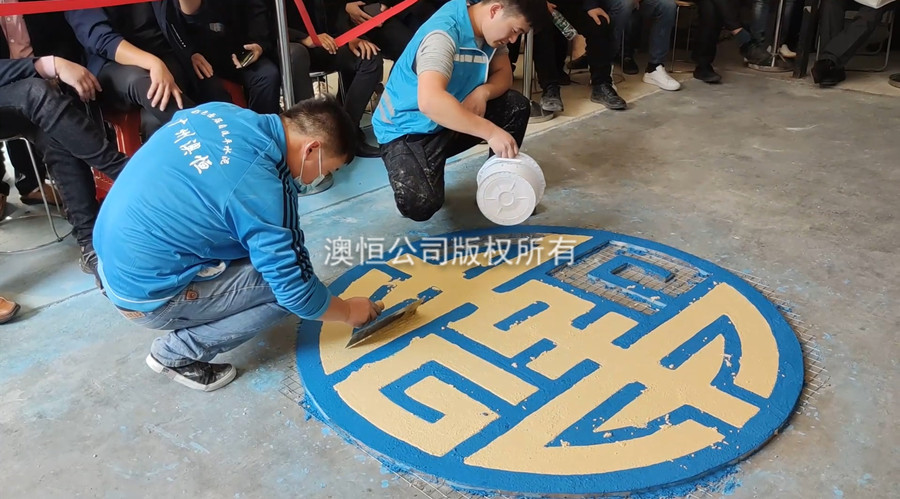 （七）奥贝石材料的摊铺_无机磨石的材料与施工