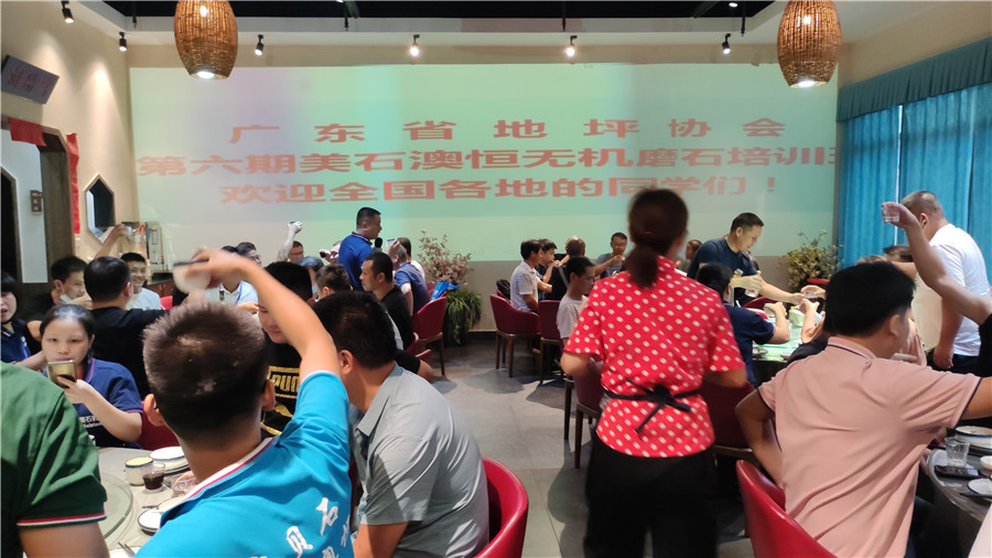 学员聚餐，相互讨论交流