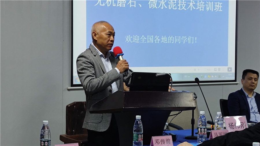 广东省地坪协会吴会长为大家讲解理论知识