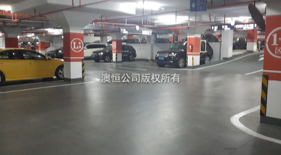 澳恒彩色面层自流平水泥应用于地下停车场的改造翻新中1 澳恒彩色面层自流平水泥应用于地下停车场的改造翻新中1