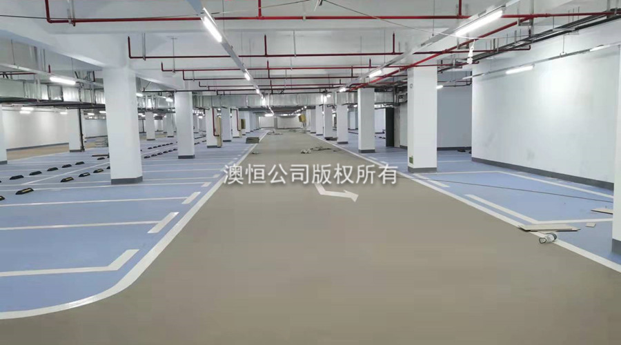 澳恒彩色面层自流平水泥应用于地下停车场的改造翻新中3 澳恒彩色面层自流平水泥应用于地下停车场的改造翻新中3